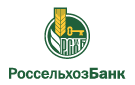 Банк Россельхозбанк в Кедровом